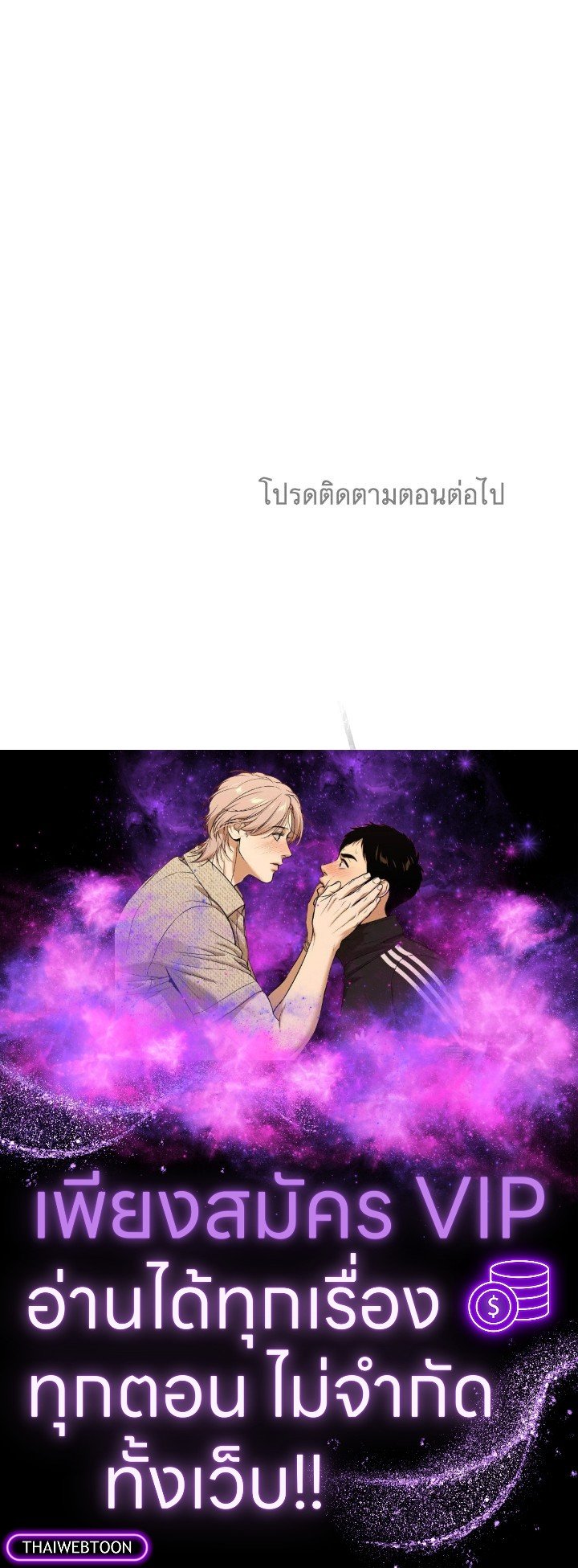 Arcane Sniper ตอนที่ 167 113