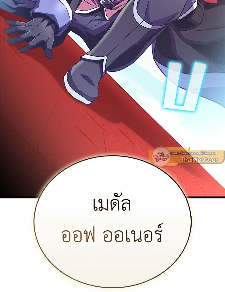 Arcane Sniper ตอนที่ 167 112