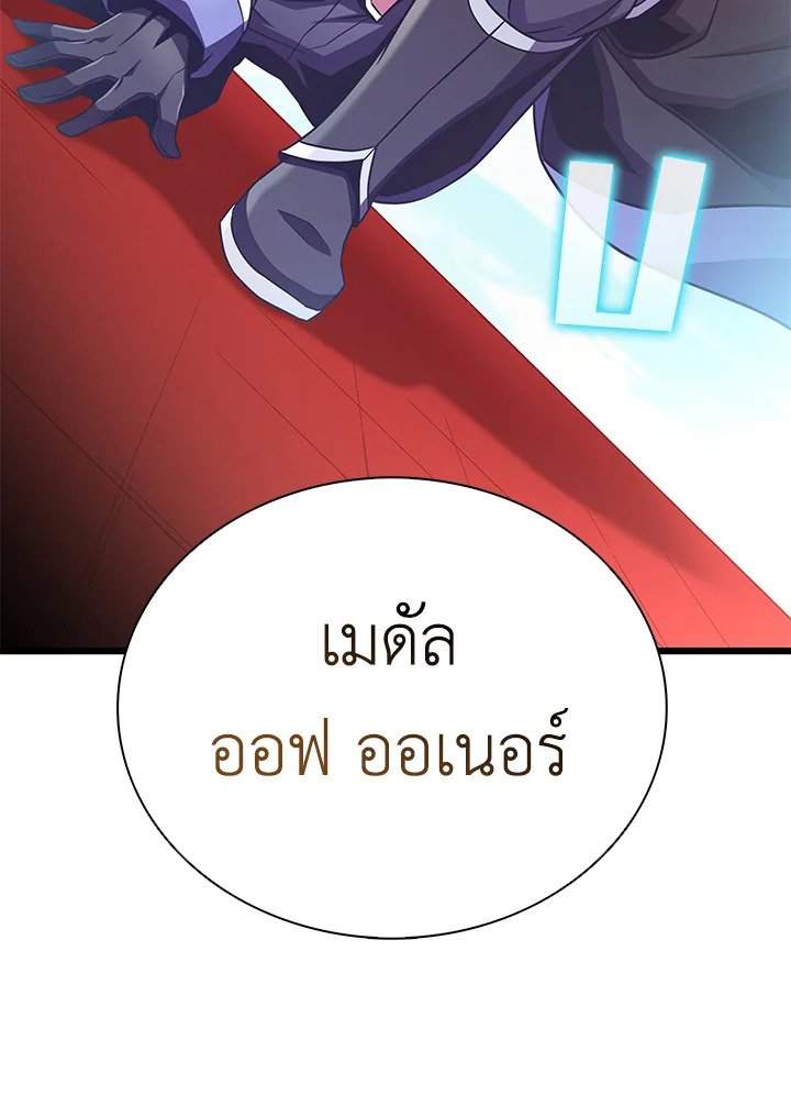 Arcane Sniper ตอนที่ 168 3