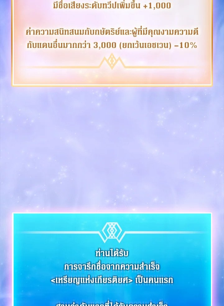 Arcane Sniper ตอนที่ 168 13