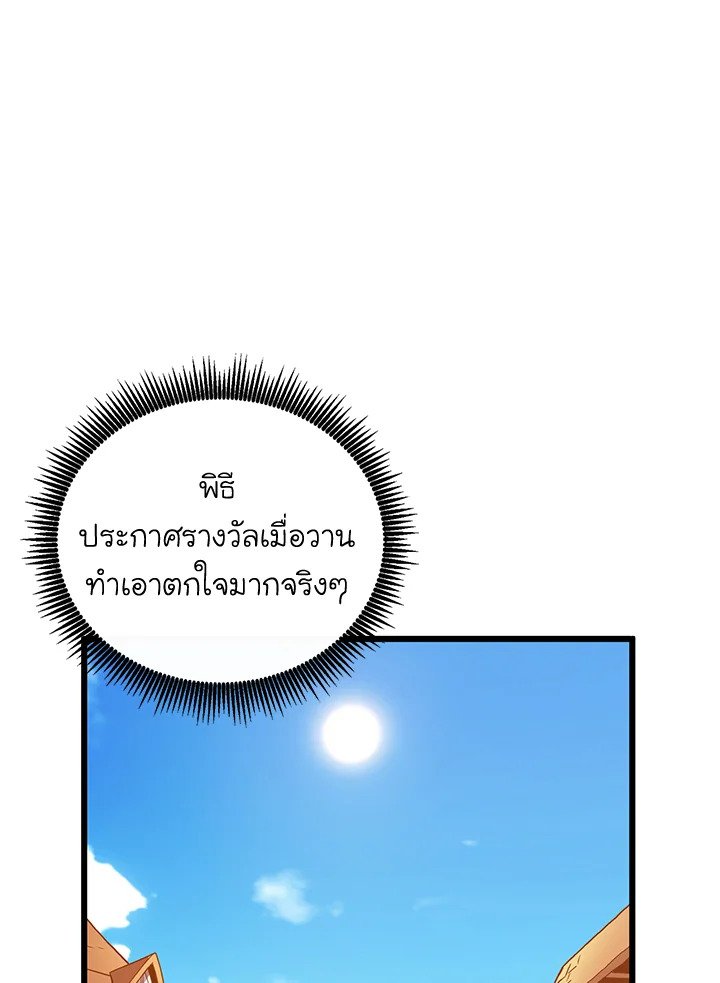 Arcane Sniper ตอนที่ 168 16