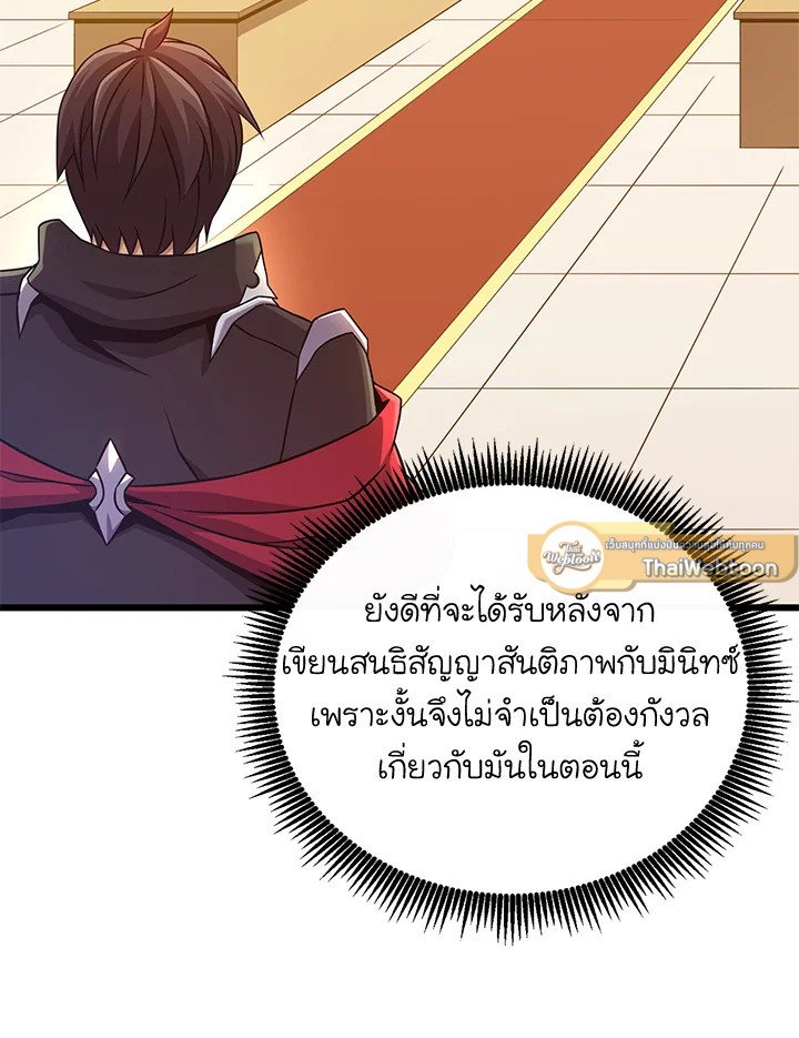 Arcane Sniper ตอนที่ 168 19