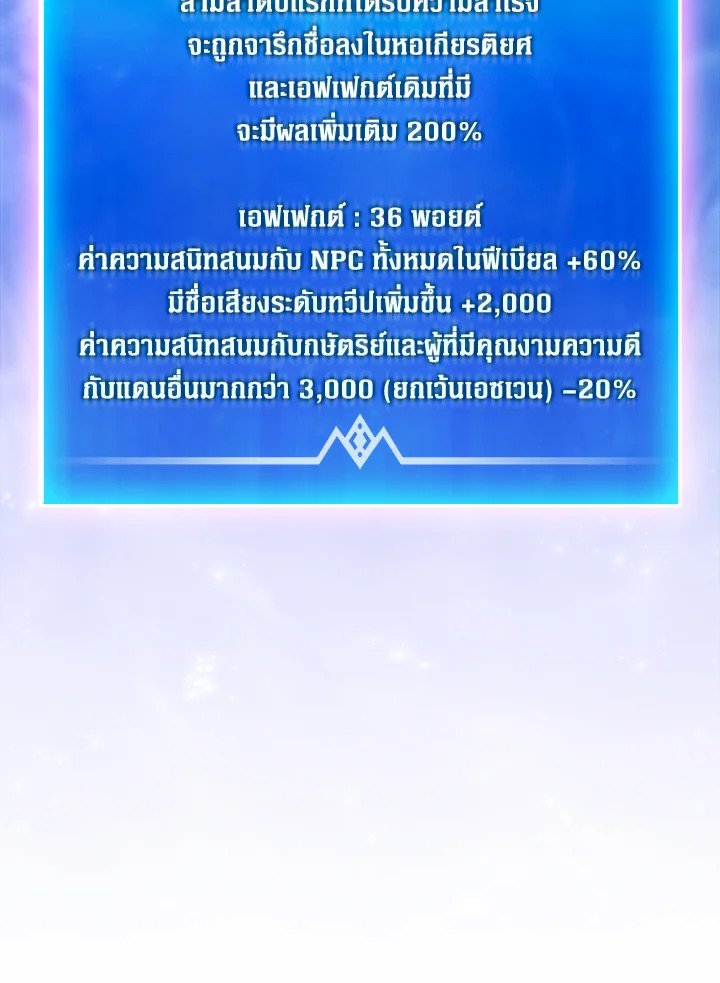 Arcane Sniper ตอนที่ 168 14