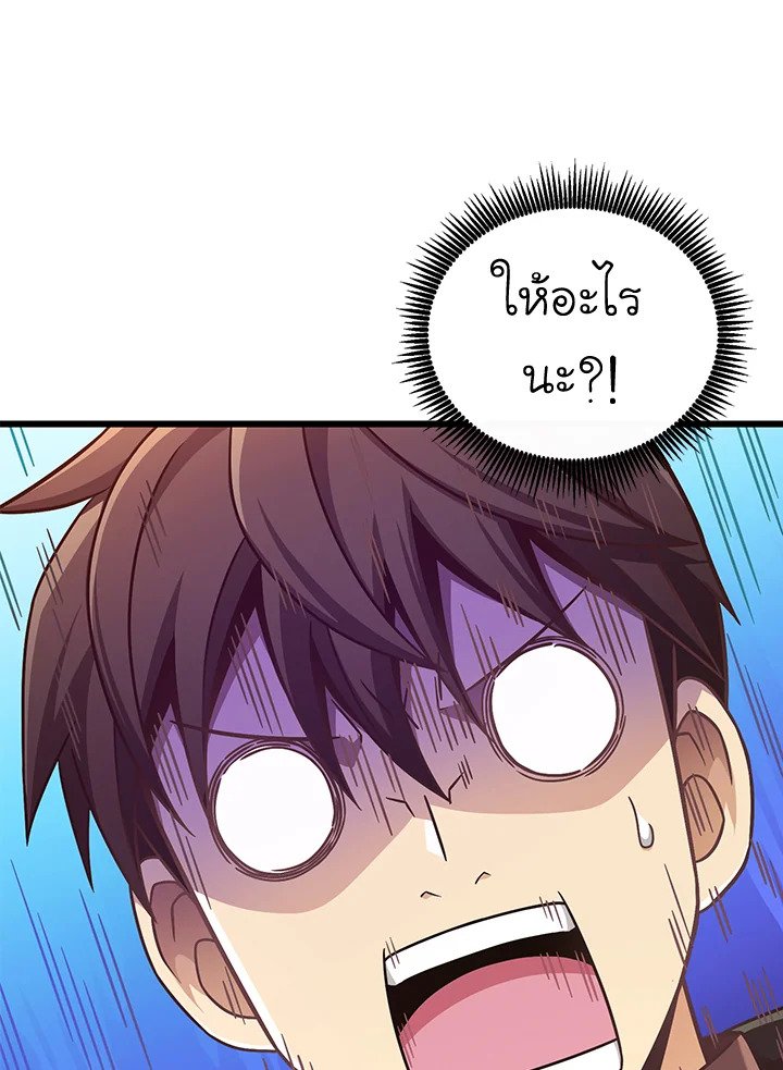 Arcane Sniper ตอนที่ 168 10