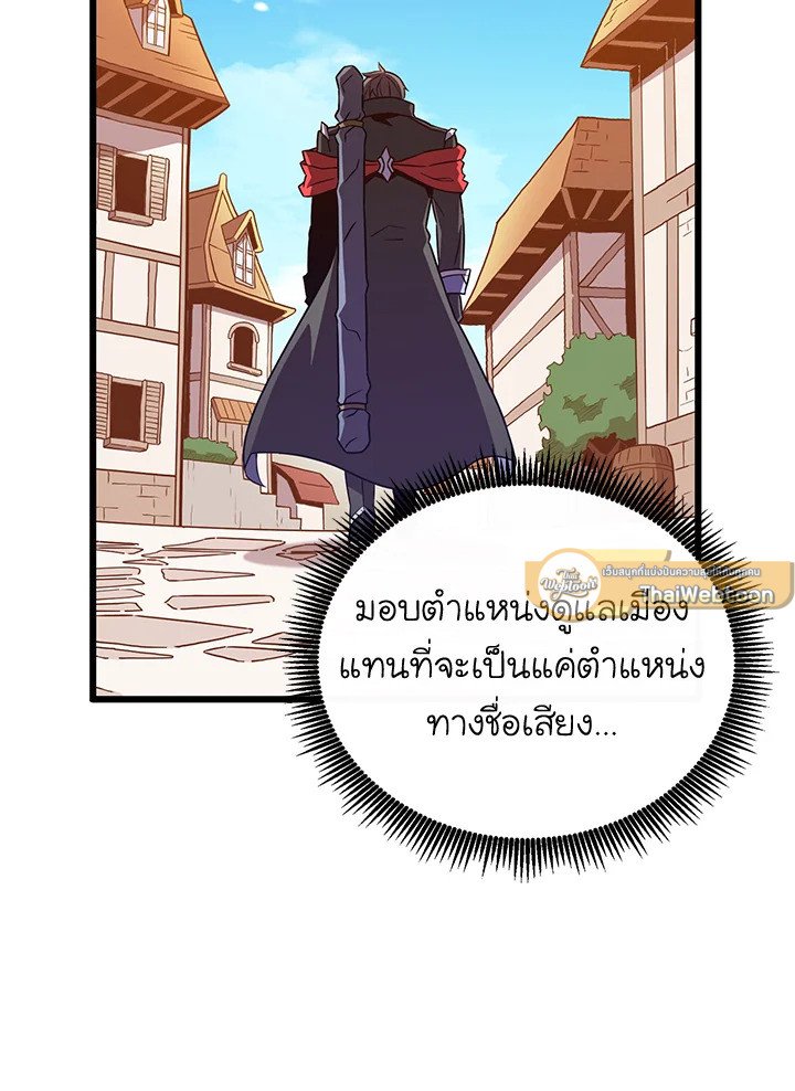 Arcane Sniper ตอนที่ 168 17