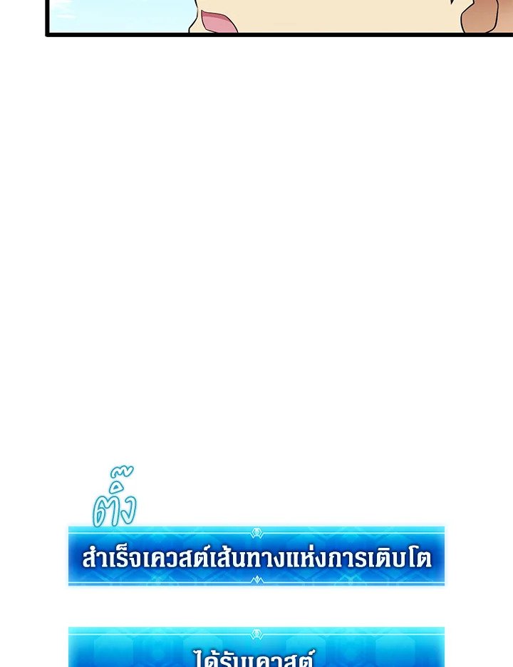 Arcane Sniper ตอนที่ 168 21