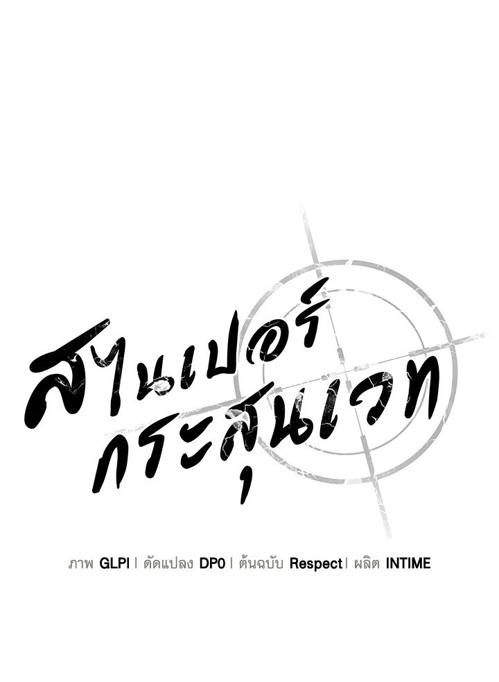 Arcane Sniper ตอนที่ 168 15