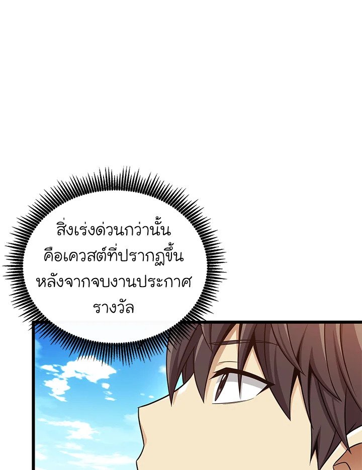Arcane Sniper ตอนที่ 168 20