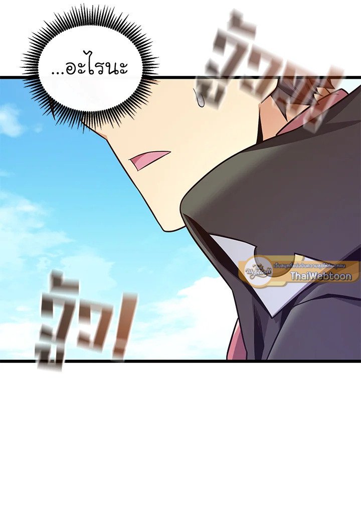 Arcane Sniper ตอนที่ 168 9