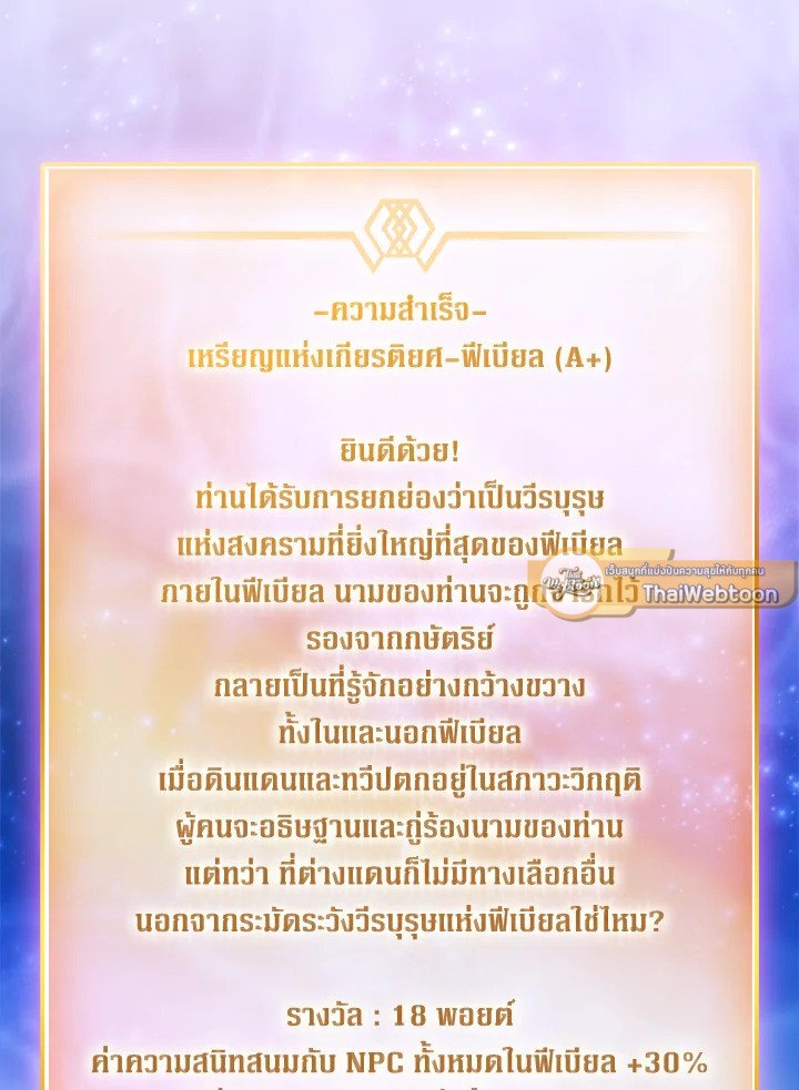 Arcane Sniper ตอนที่ 168 12