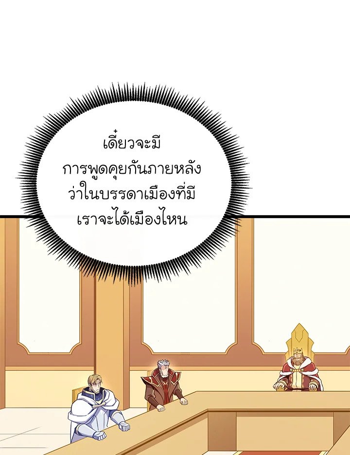 Arcane Sniper ตอนที่ 168 18