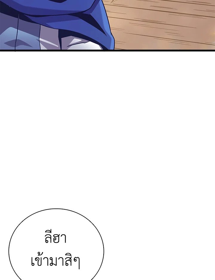 Arcane Sniper ตอนที่ 168 27