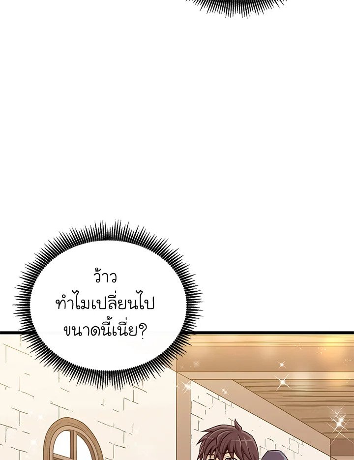 Arcane Sniper ตอนที่ 168 24