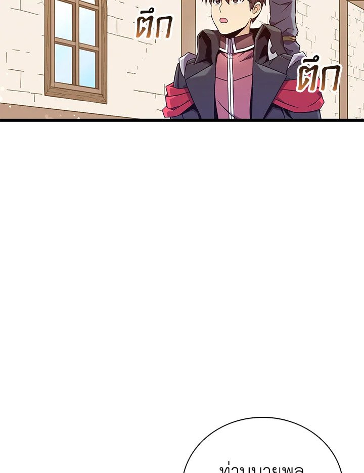 Arcane Sniper ตอนที่ 168 25