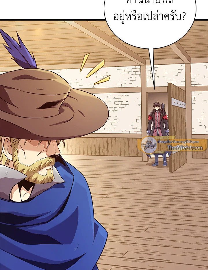 Arcane Sniper ตอนที่ 168 26