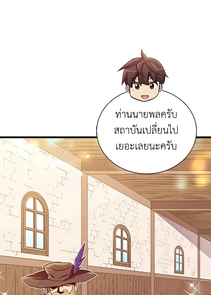 Arcane Sniper ตอนที่ 168 29