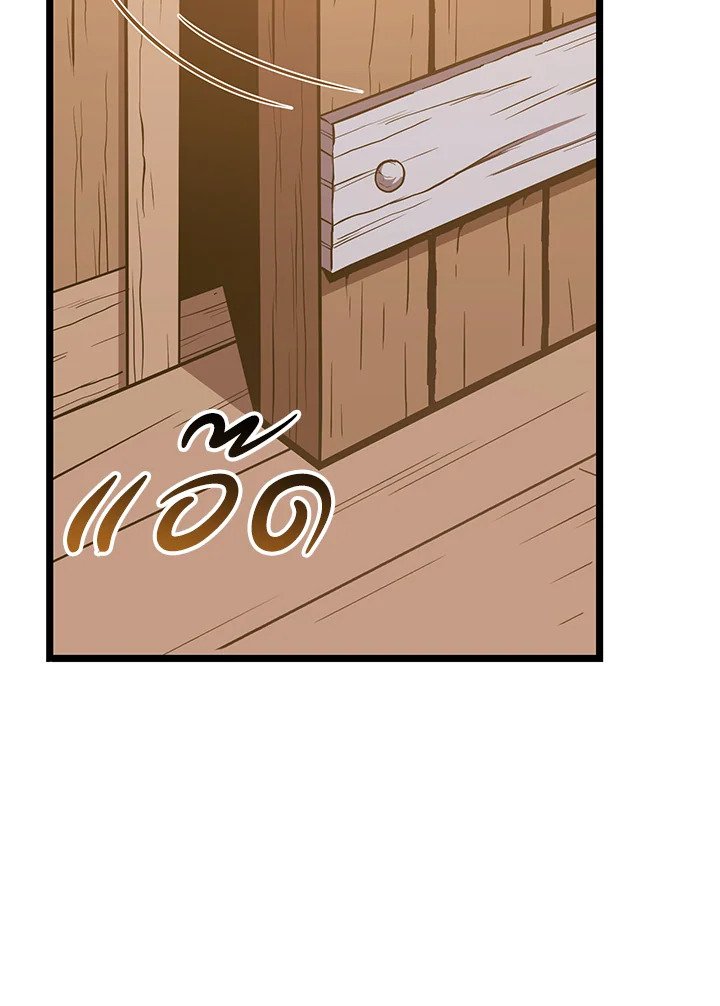 Arcane Sniper ตอนที่ 168 35