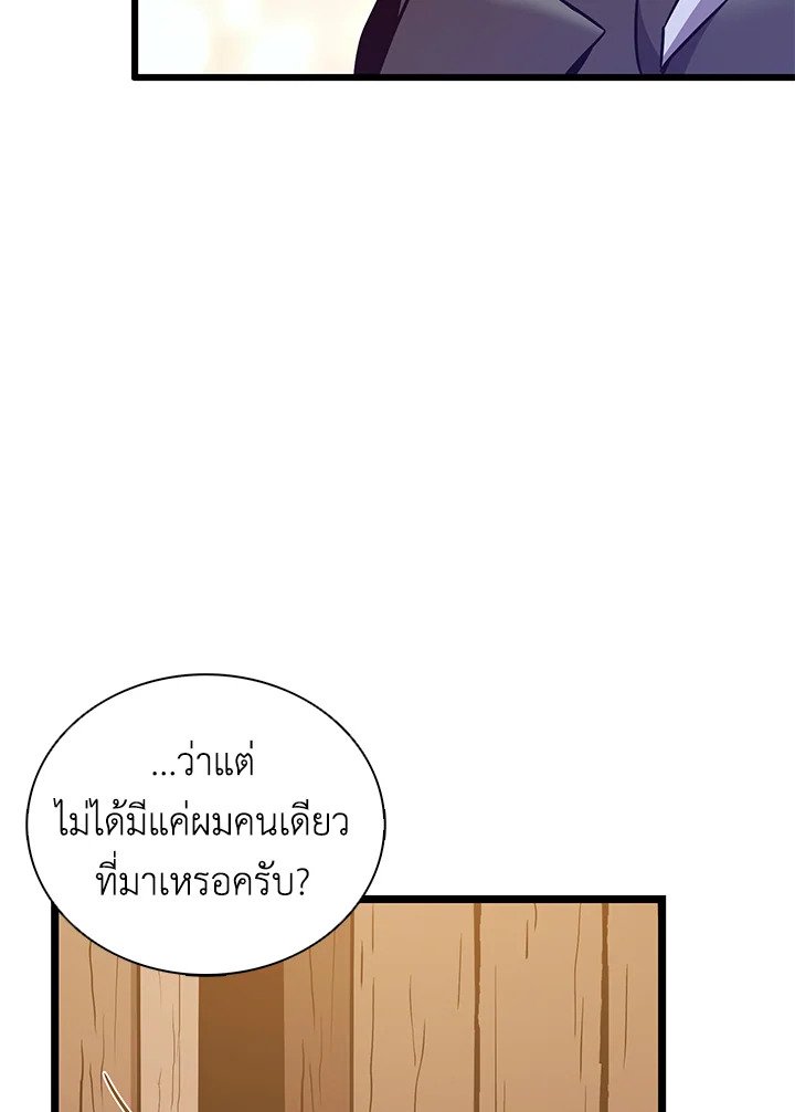 Arcane Sniper ตอนที่ 168 34