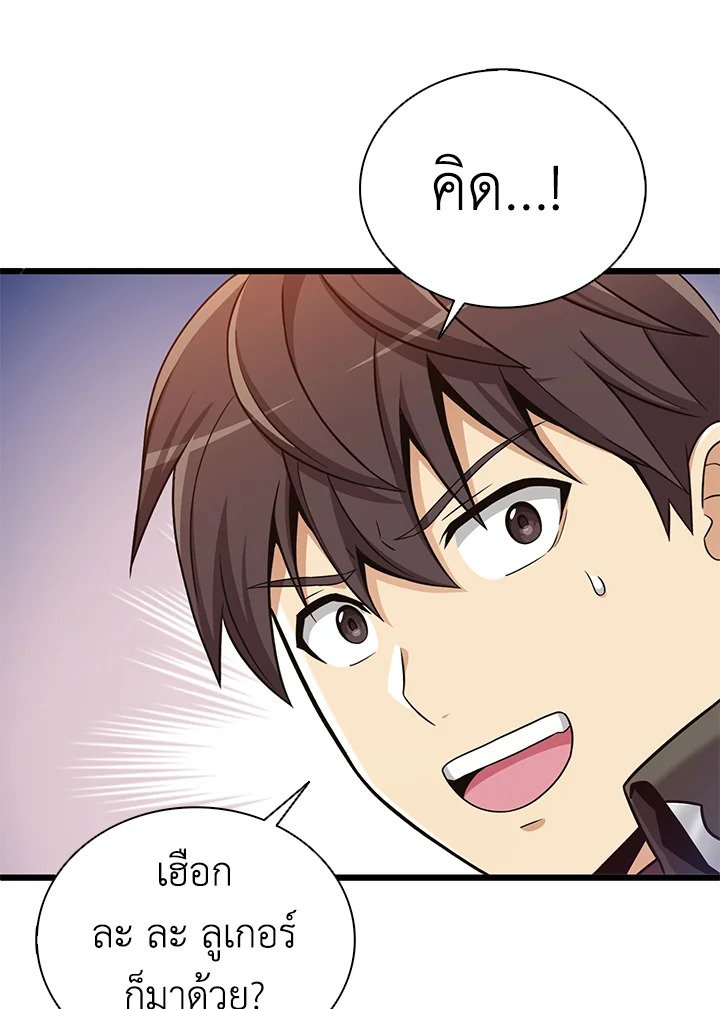 Arcane Sniper ตอนที่ 168 42