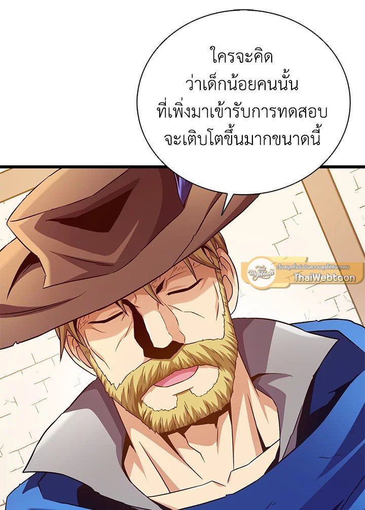 Arcane Sniper ตอนที่ 168 31
