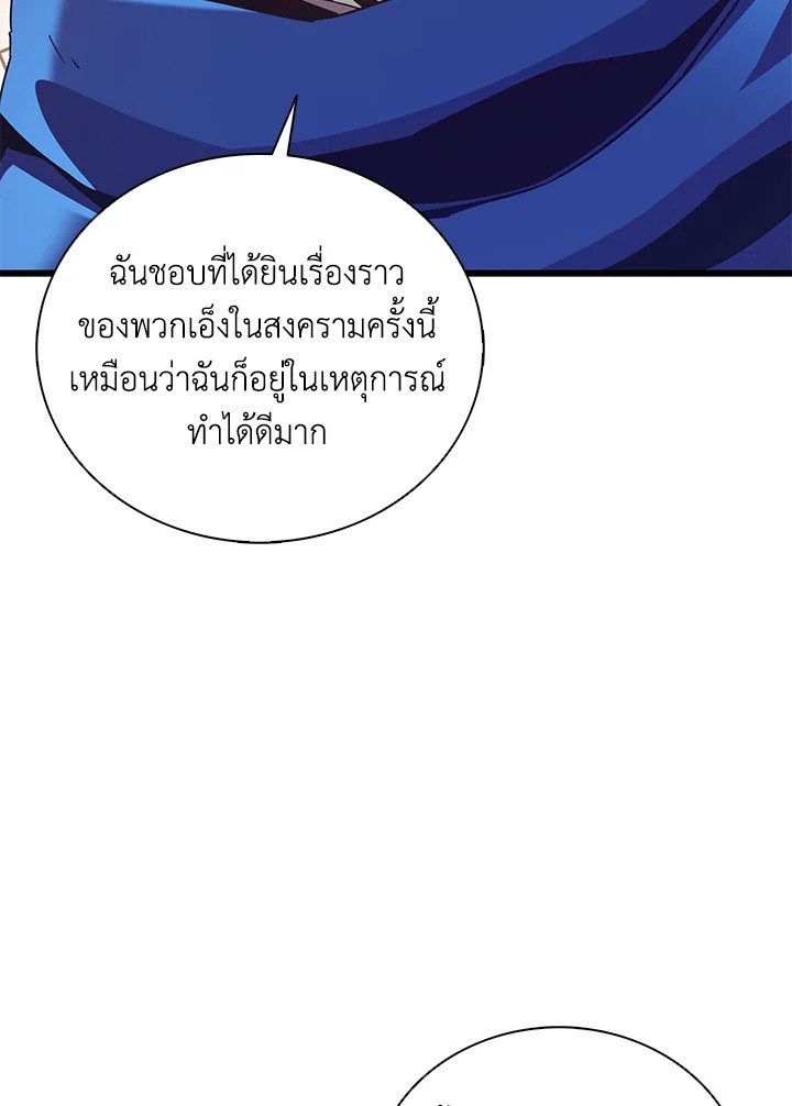 Arcane Sniper ตอนที่ 168 32