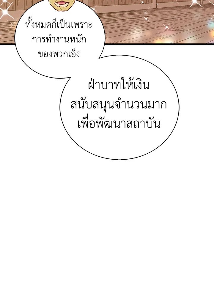 Arcane Sniper ตอนที่ 168 30