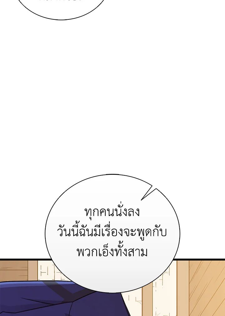 Arcane Sniper ตอนที่ 168 43