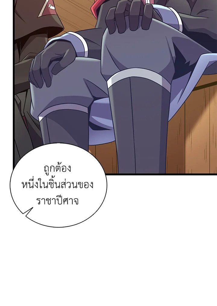 Arcane Sniper ตอนที่ 168 49