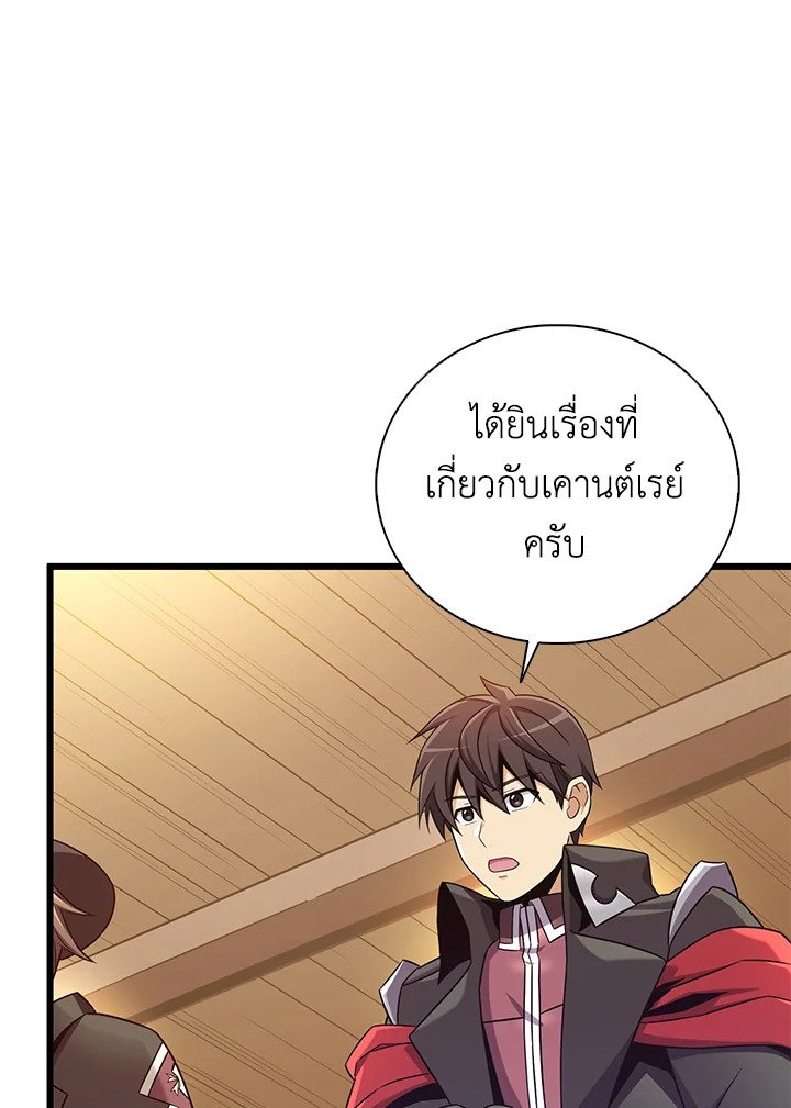 Arcane Sniper ตอนที่ 168 48