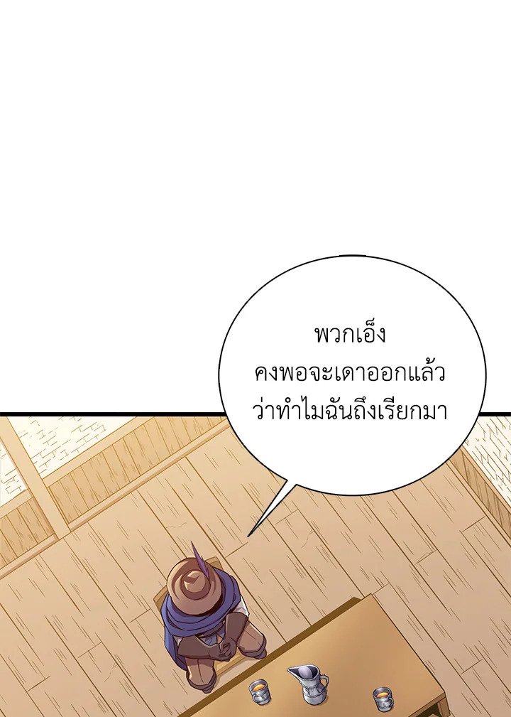 Arcane Sniper ตอนที่ 168 46