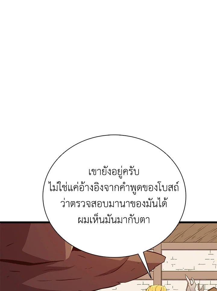 Arcane Sniper ตอนที่ 168 52