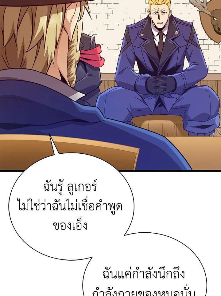 Arcane Sniper ตอนที่ 168 53
