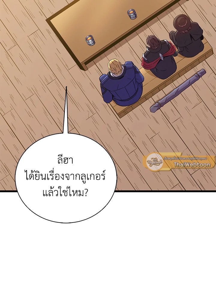 Arcane Sniper ตอนที่ 168 47