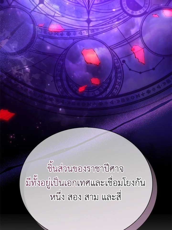 Arcane Sniper ตอนที่ 168 56