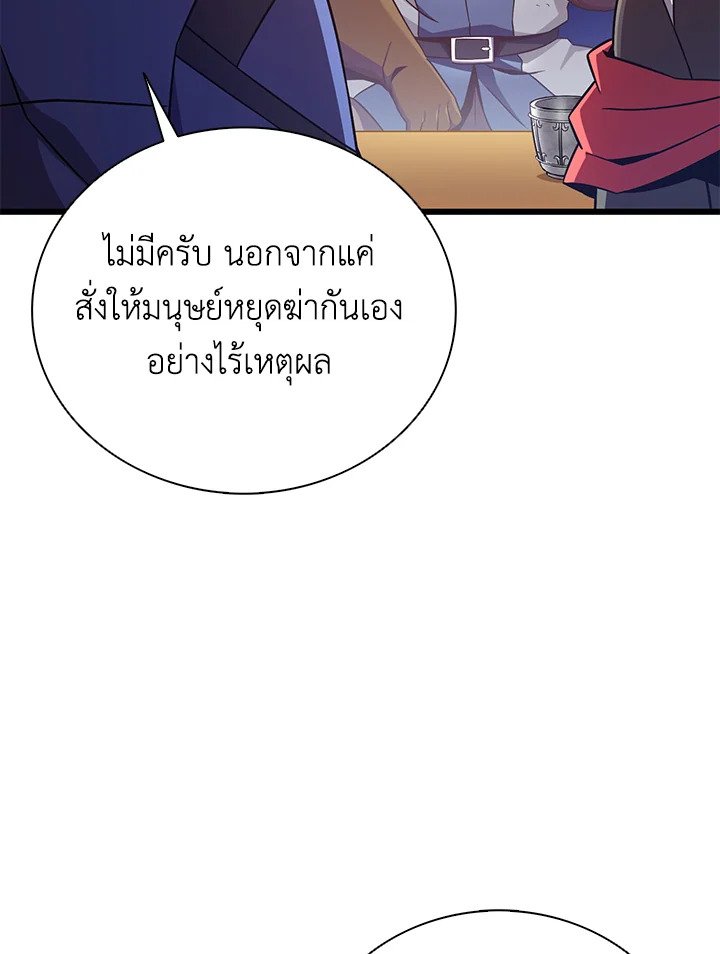 Arcane Sniper ตอนที่ 168 62