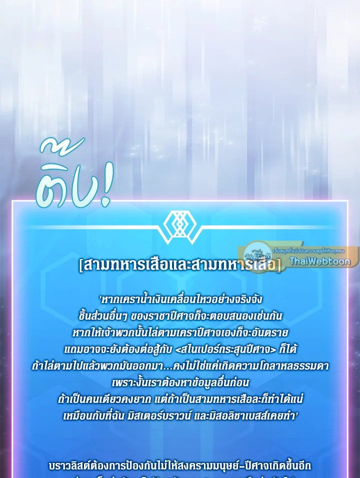 Arcane Sniper ตอนที่ 168 65
