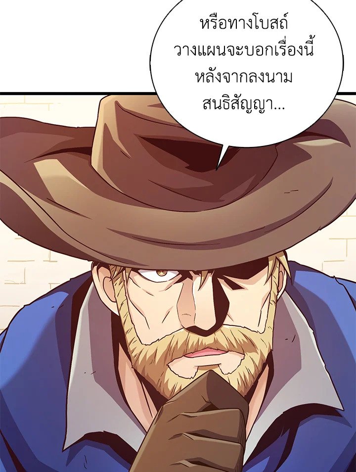 Arcane Sniper ตอนที่ 168 63