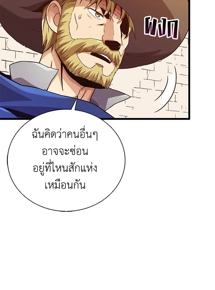 Arcane Sniper ตอนที่ 168 60