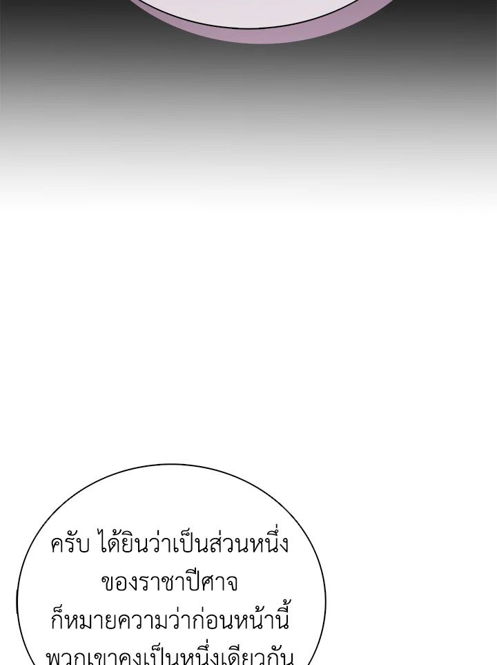 Arcane Sniper ตอนที่ 168 57