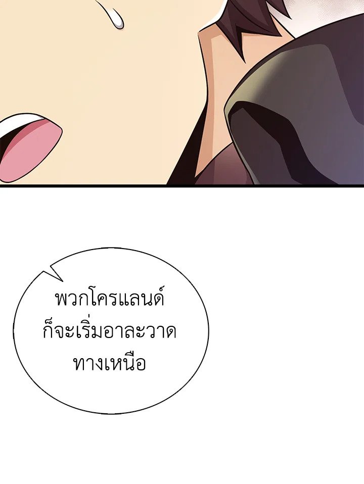 Arcane Sniper ตอนที่ 168 74