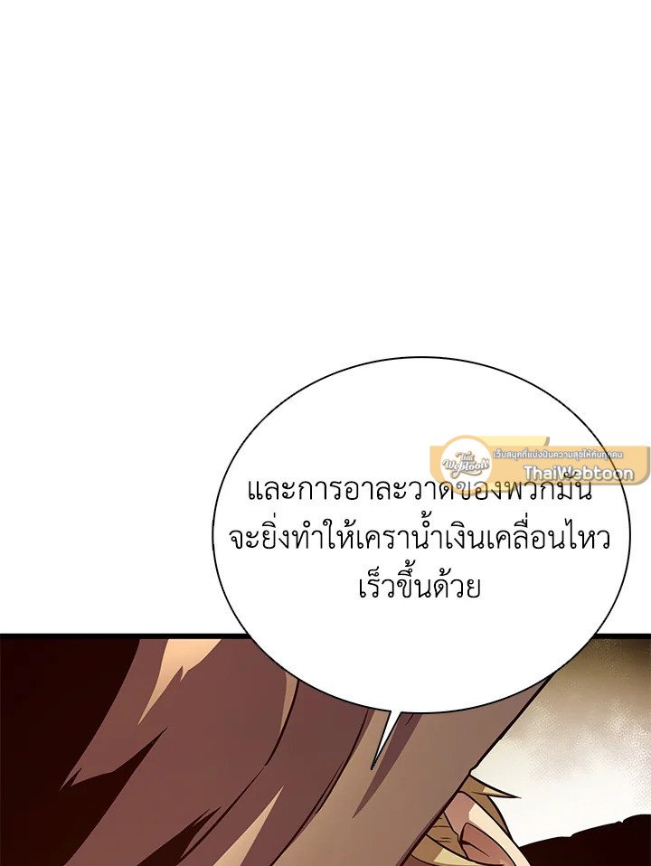 Arcane Sniper ตอนที่ 168 75