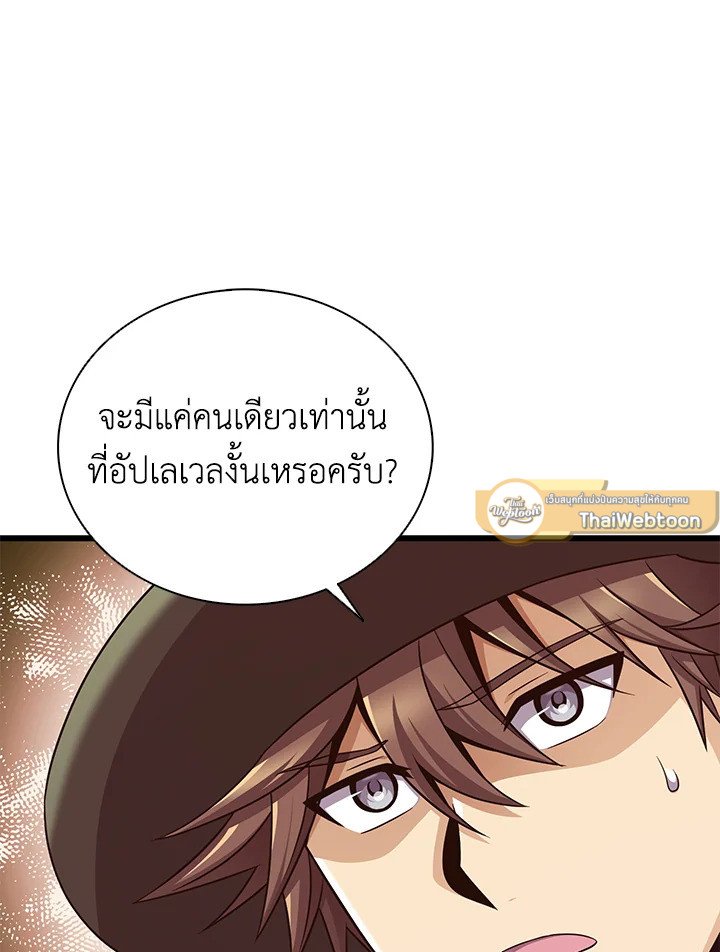 Arcane Sniper ตอนที่ 168 82