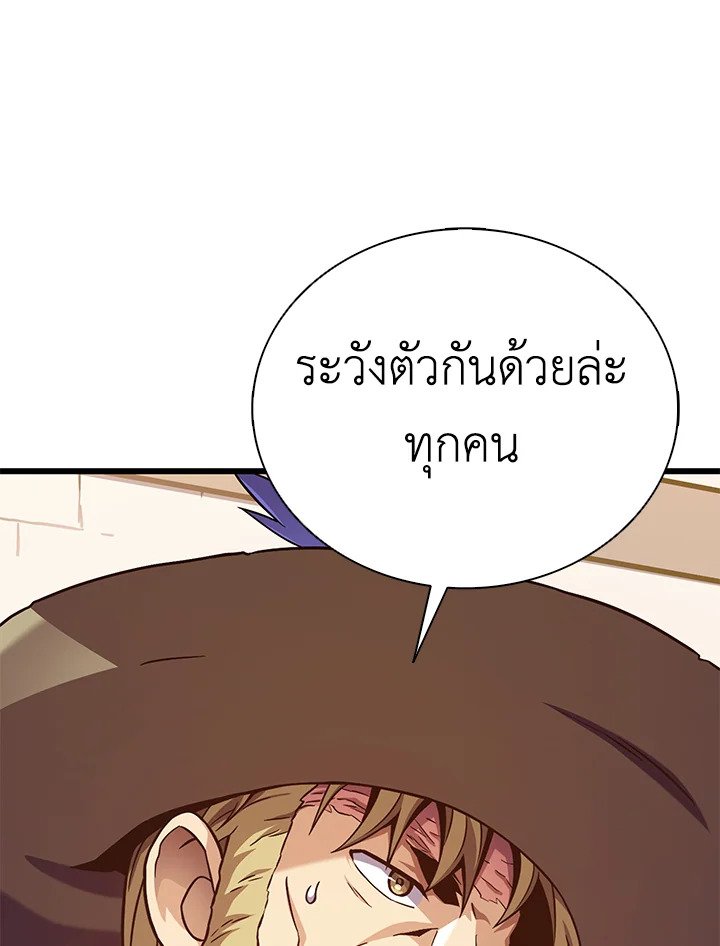 Arcane Sniper ตอนที่ 168 94