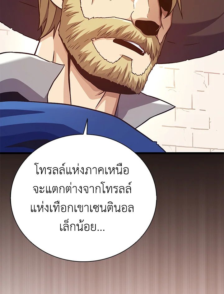 Arcane Sniper ตอนที่ 168 95