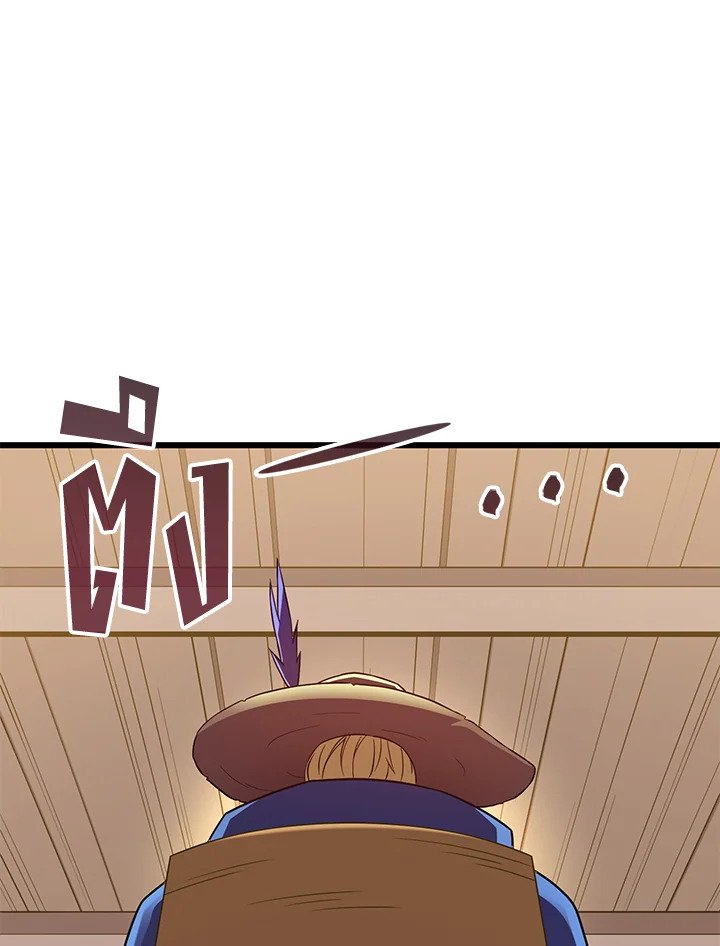 Arcane Sniper ตอนที่ 168 92