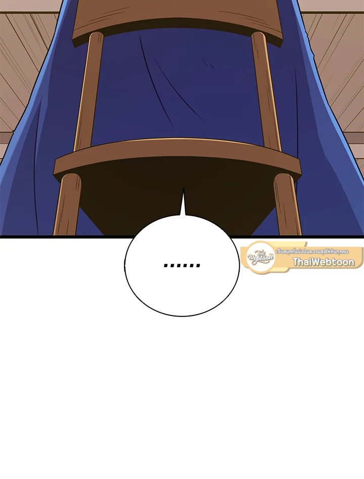 Arcane Sniper ตอนที่ 168 93