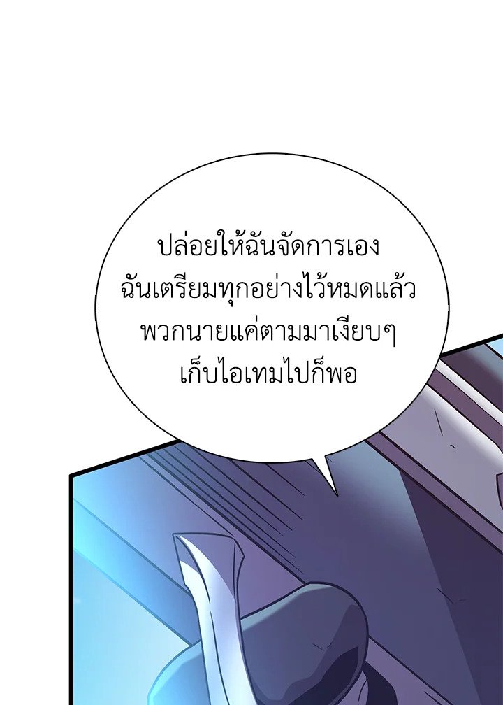 Arcane Sniper ตอนที่ 168 108