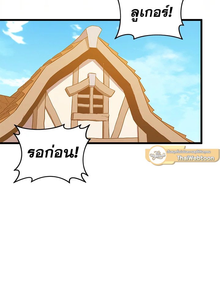 Arcane Sniper ตอนที่ 168 97