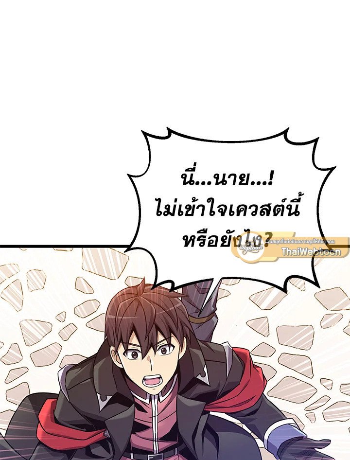 Arcane Sniper ตอนที่ 168 100