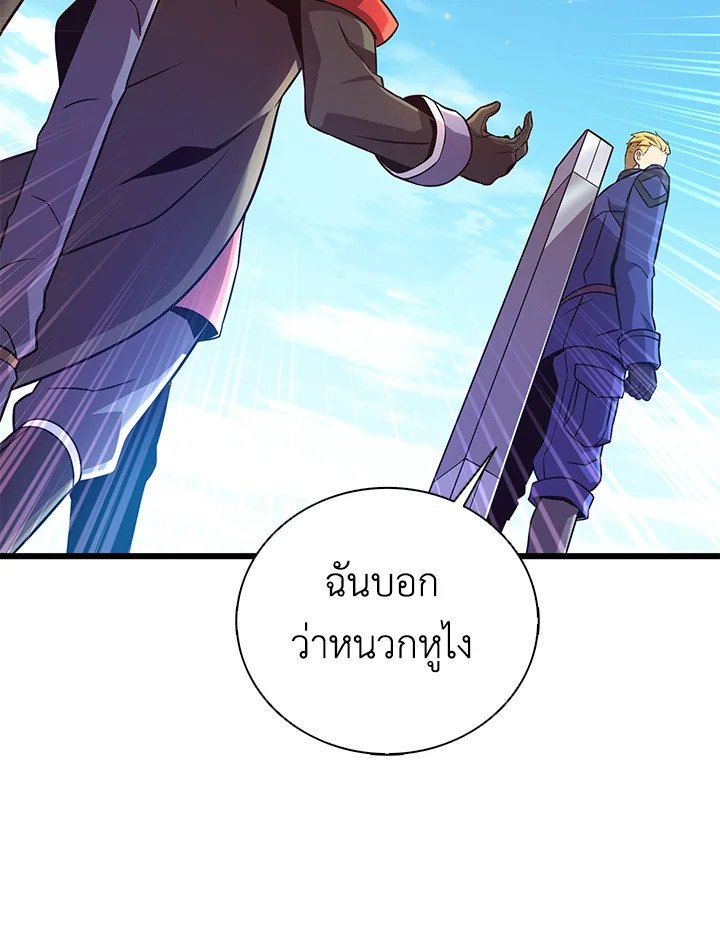 Arcane Sniper ตอนที่ 168 99